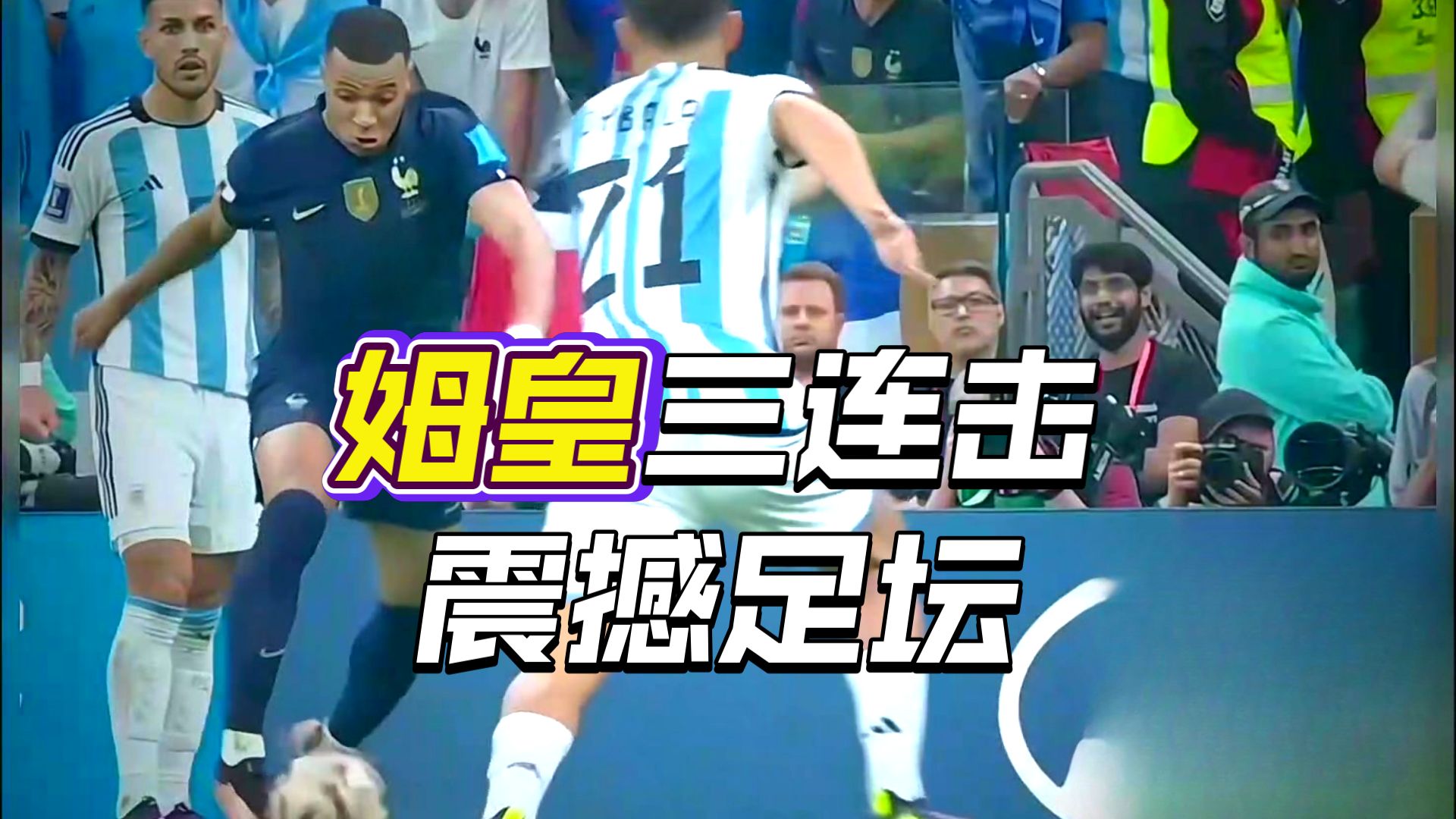 九游体育-关于姆巴佩连续五场比赛得分超过战术调整,西班牙队挑战极限!的信息